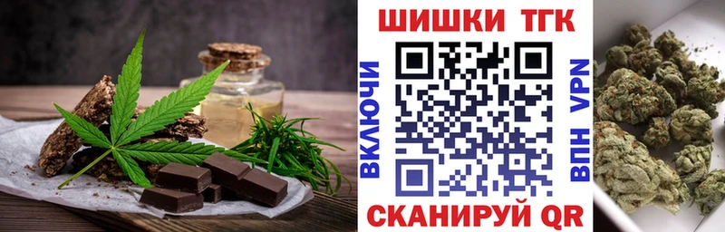 Печенье с ТГК конопля  наркота  Пионерский 