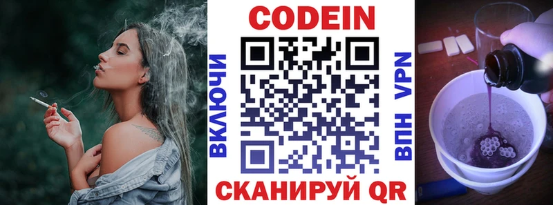 Кодеин Purple Drank  мориарти телеграм  Пионерский 