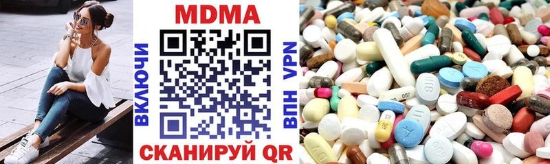 МДМА кристаллы  где купить наркоту  Пионерский 