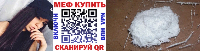 МЕФ мука  kraken ССЫЛКА  Пионерский 