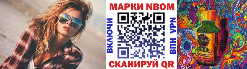 как найти закладки мега ссылка Марки 25I-NBOMe 1,8мг Пионерский